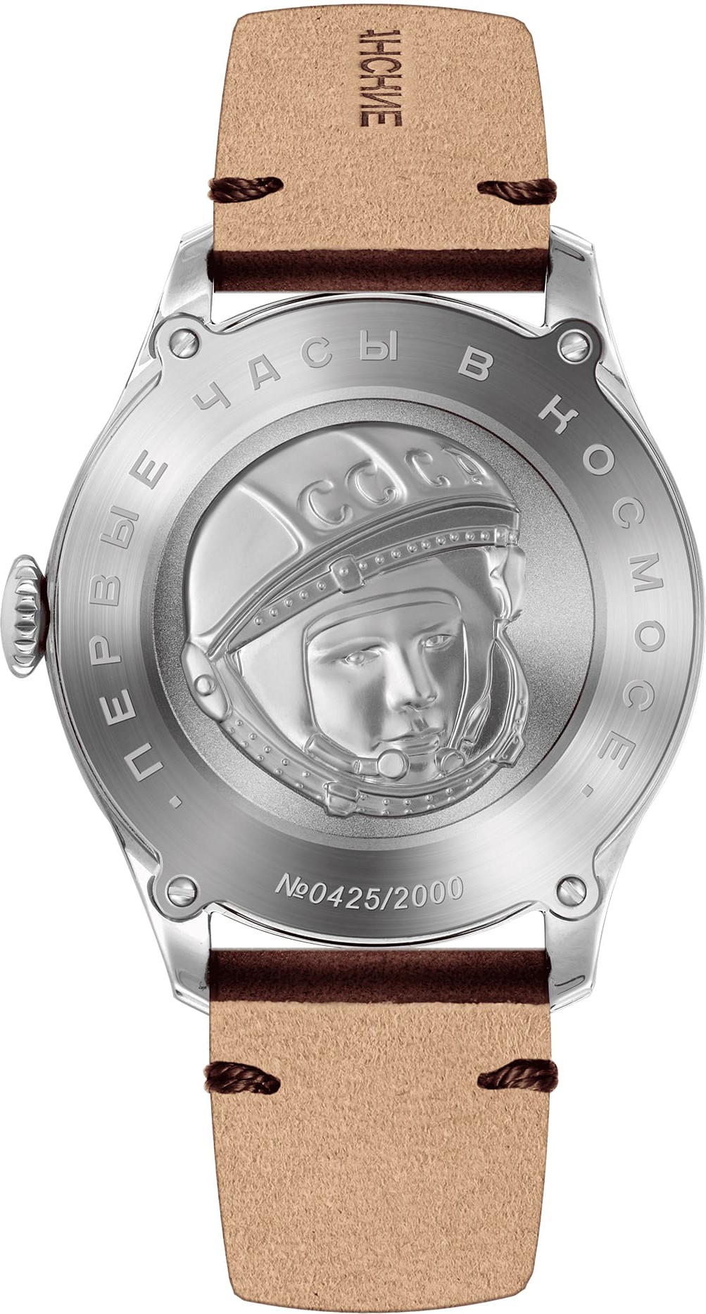  Sturmanskie Gagarin Vintage Retro 2609-3745130 