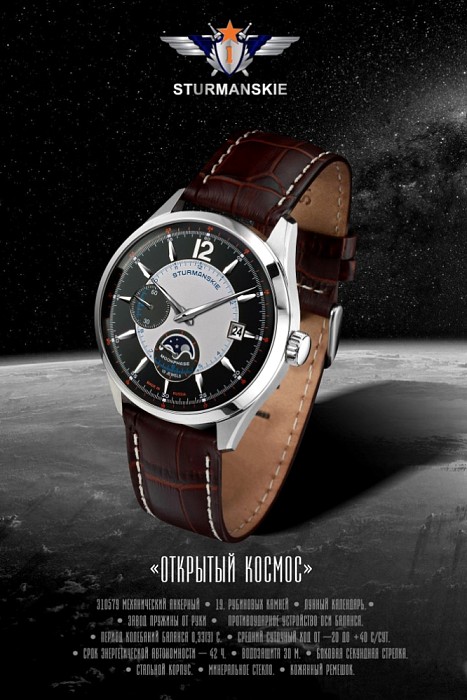  Sturmanskie Open Space Special Edition mit Mondphase 
